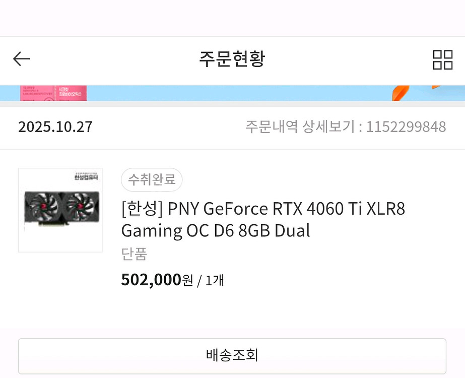 미개봉 RTX 4060 Ti 그래픽카드--2