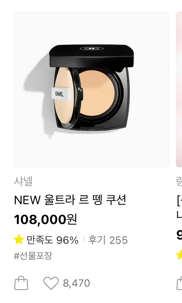 샤넬쿠션 울트라 르 뗑 쿠션 미개봉새제품 선물가능--0