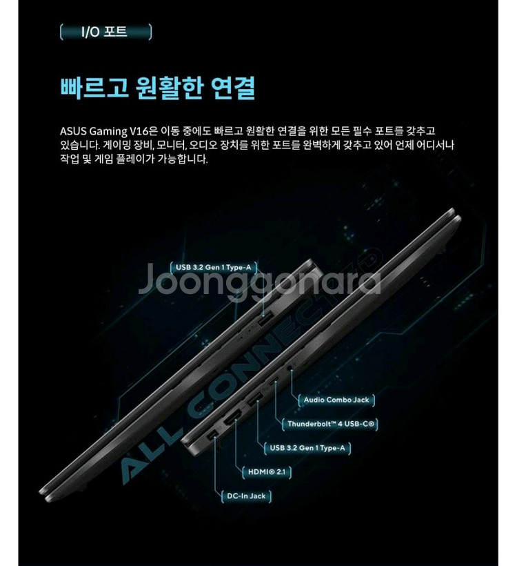 ASUS V16 코어5 RTX 5060 게이밍 노트북 미개봉 팝니다--4