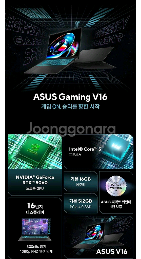 ASUS V16 코어5 RTX 5060 게이밍 노트북 미개봉 팝니다--1
