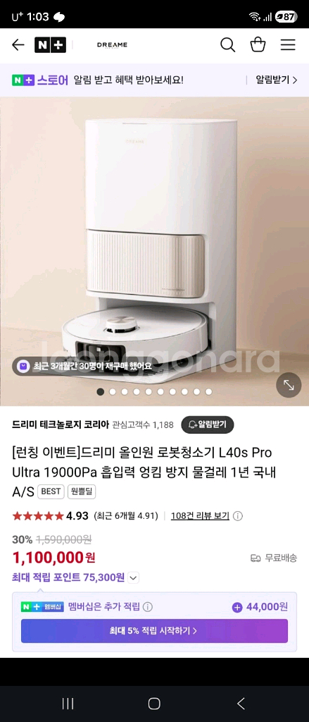 드리미 Dreame L40s Pro Ultra 로봇청소기 단순개봉--0