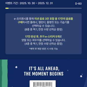 스타벅스 프리퀀시 미션 2개 일괄