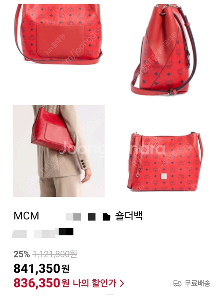 MCM 엠씨엠 갈색 가방 비세토스 숄더백 크로스백 가방--9