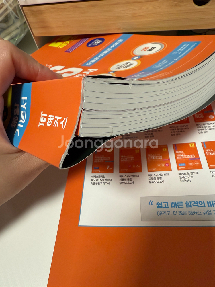 NCS 통합 기본서--1