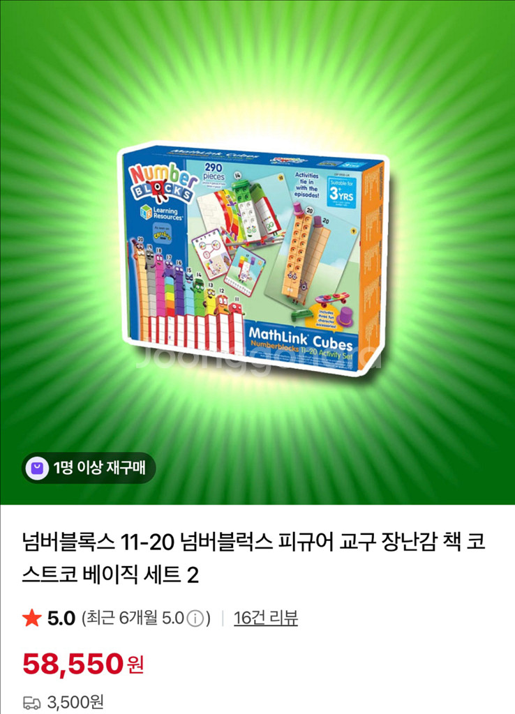 [새상품]넘버블록스 11-20 교구 세트--0