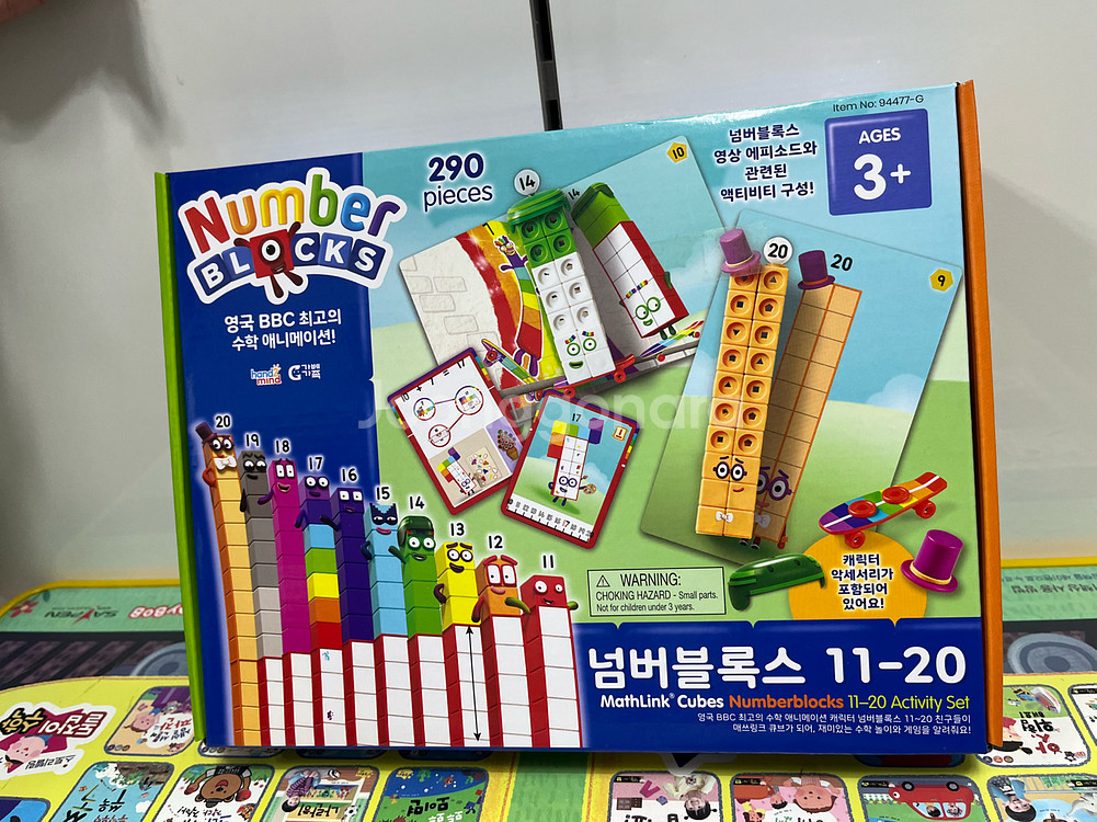 [새상품]넘버블록스 11-20 교구 세트--2