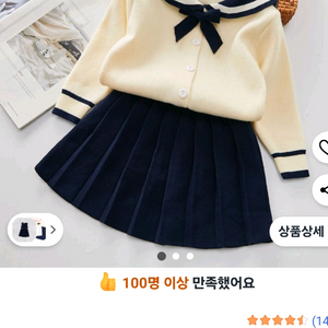 여아용 세일러복 상하의 세트(140 작게나옴)