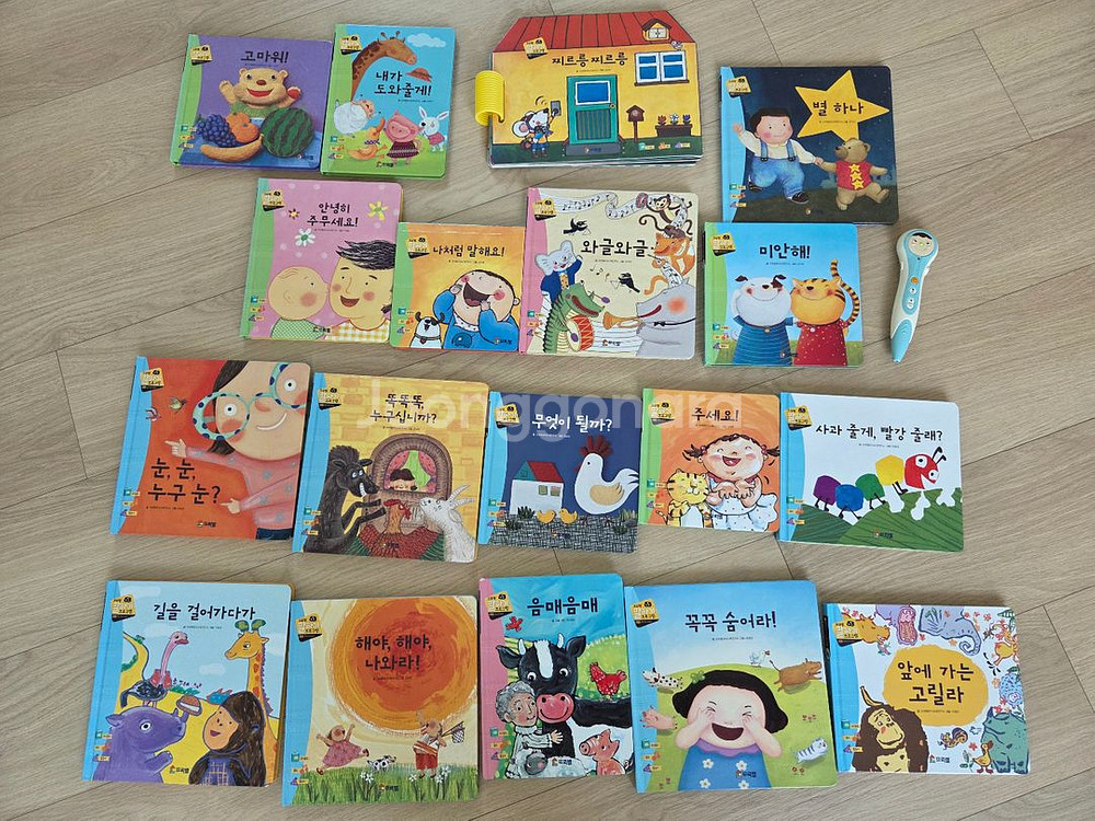 프뢰벨 말하기 책 + 씽킹펜--0