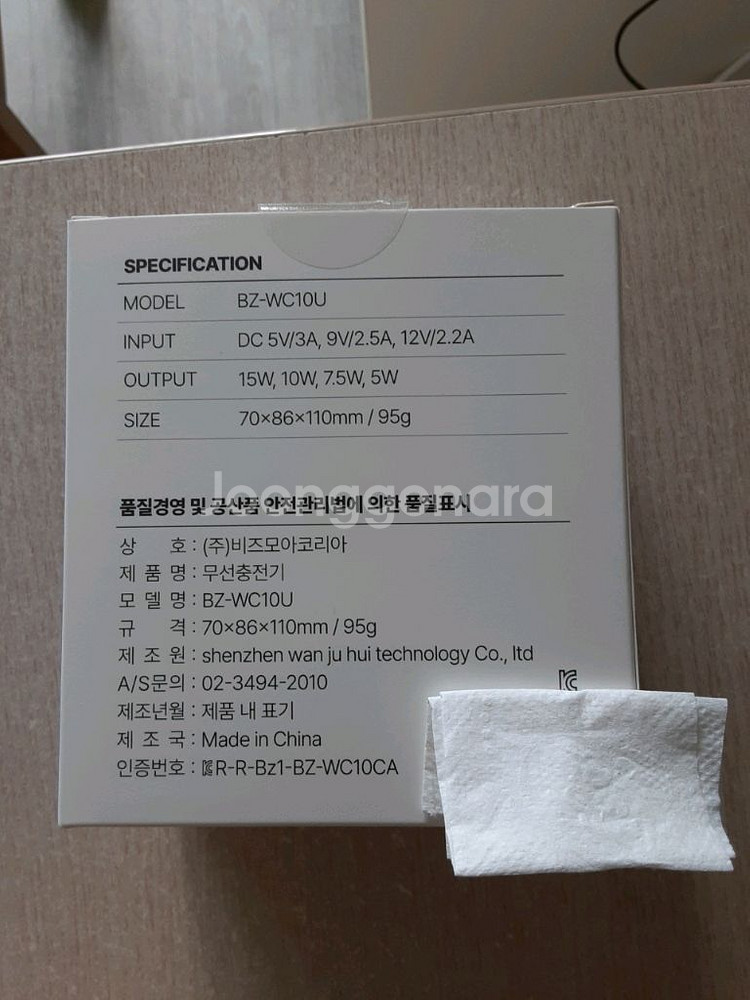 비즈 15W 고속 무선충전기 BZ-WC10U--1