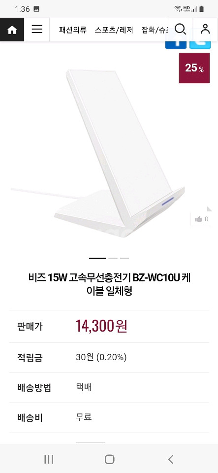 비즈 15W 고속 무선충전기 BZ-WC10U--2