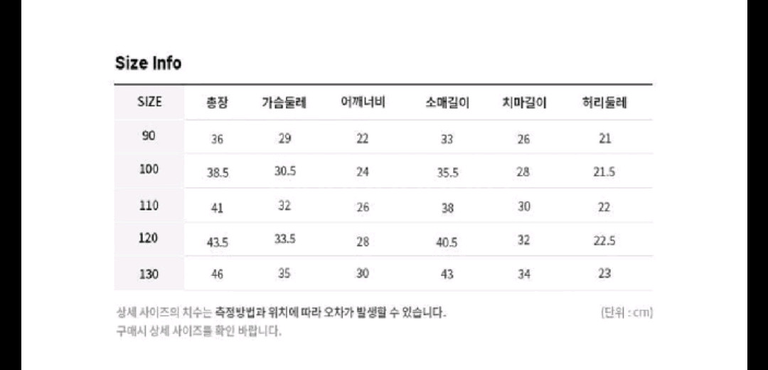 여아용 세일러복 상하의 세트(140 작게나옴)--2