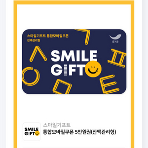 스마일기프트