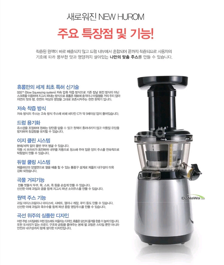 휴롬 원액기/착즙기(택배포함)--7