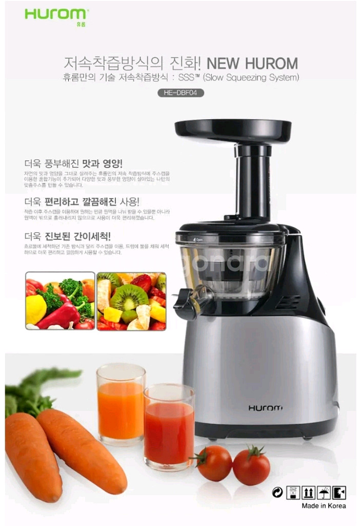 휴롬 원액기/착즙기(택배포함)--6
