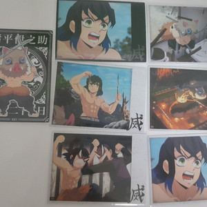 귀멸의 칼날 콜렉팅 하이라이트픽 이노스케 샤인카드세트