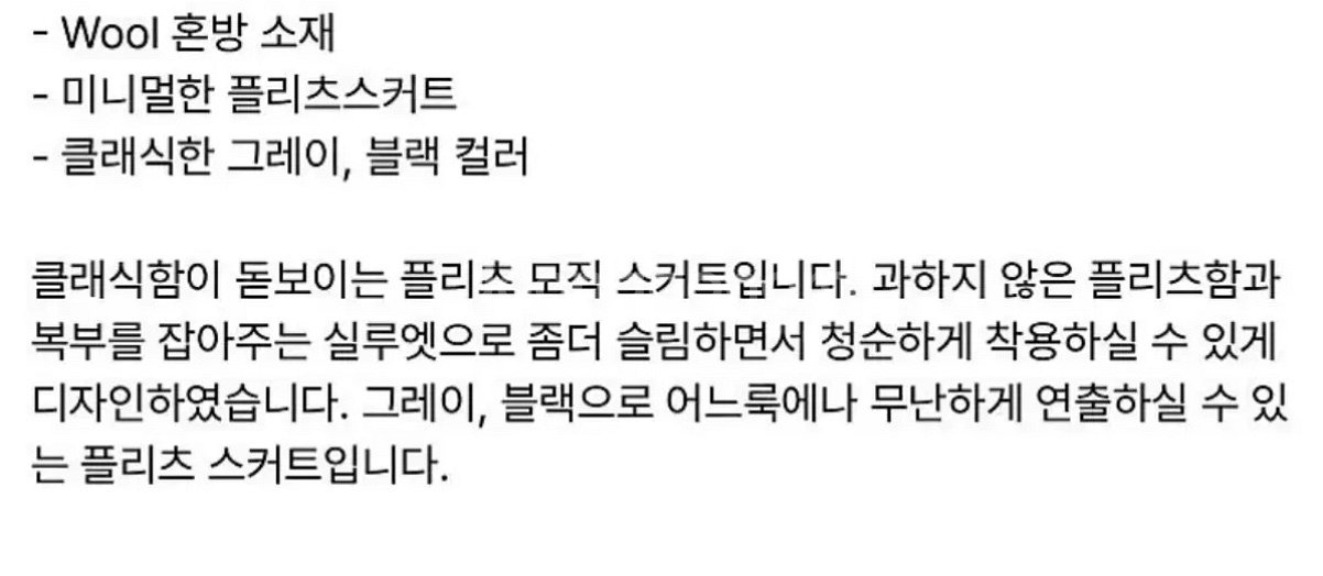 르베인 tude pleated skirt 블랙 s 새상--1