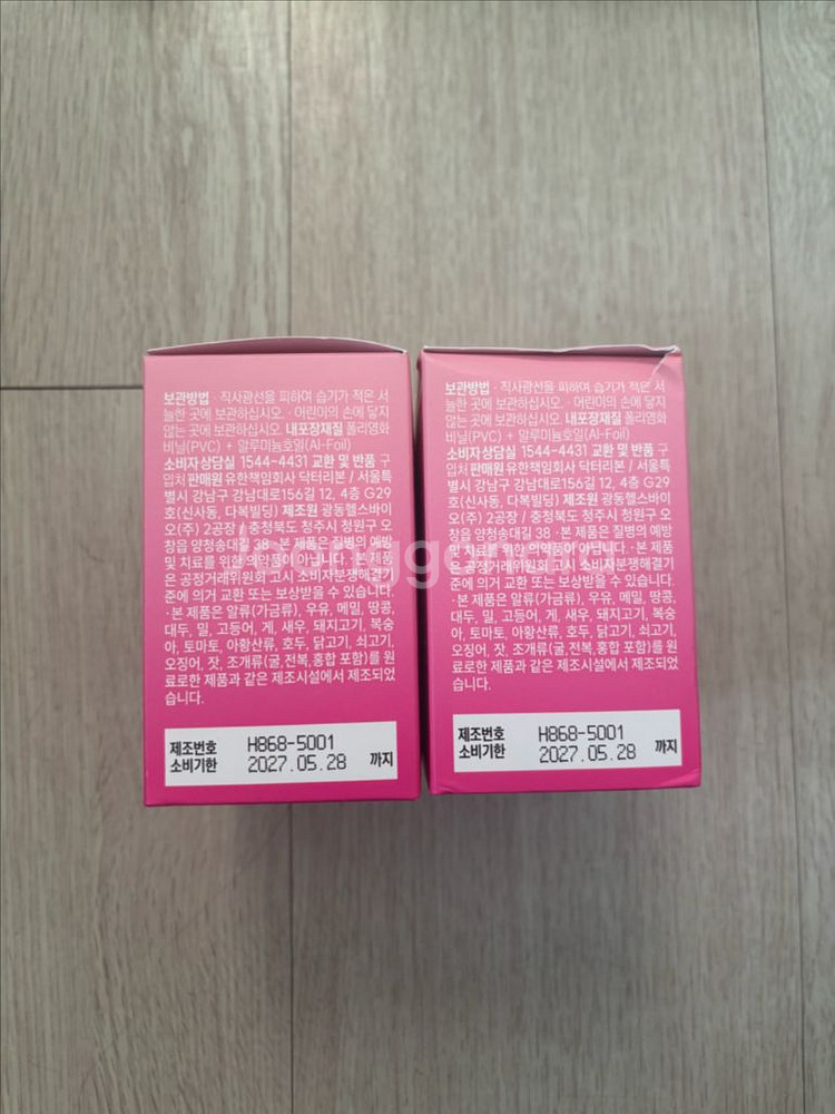 닥터리본 다이어트 플러스 G 미개봉--1