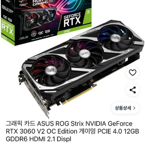 RTX 3060 V2 OC 그래픽카드