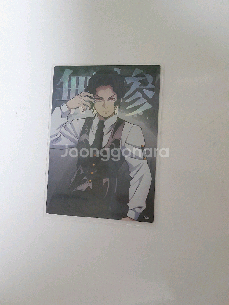 귀멸의 칼날 콜렉팅 하이라이트픽 무잔 프로필 카드--0