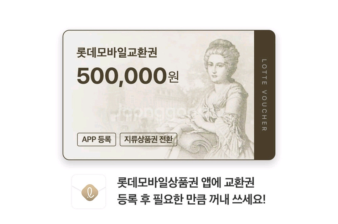 롯데모바일상품권 삽니다 ^^ 1분 즉시 입금 (93%)--0