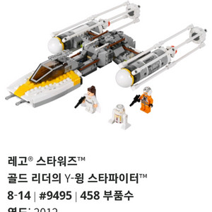 레고9495스타워즈 올드레고정품