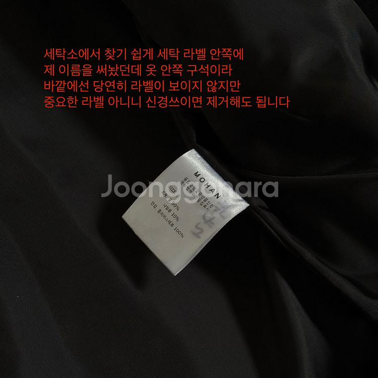 mohan 모한 NTW 프리미엄 싱글 울 코트--4