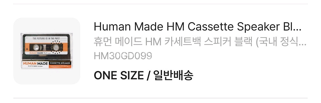 휴먼메이드 카세트백 스피커 구매해요!!!--0
