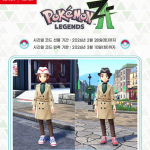 포켓몬스터za 트렌치코트 코드 팝니다.