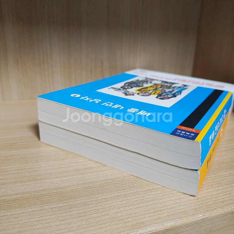 배를 내민 남자 1-2권 우영창 장편소설 소설책 도서--1