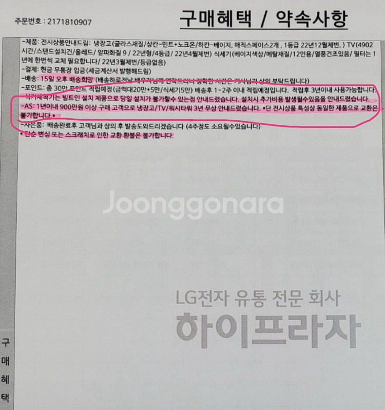 LG 올레드 evo 65인치 TV 4K C2KND--3