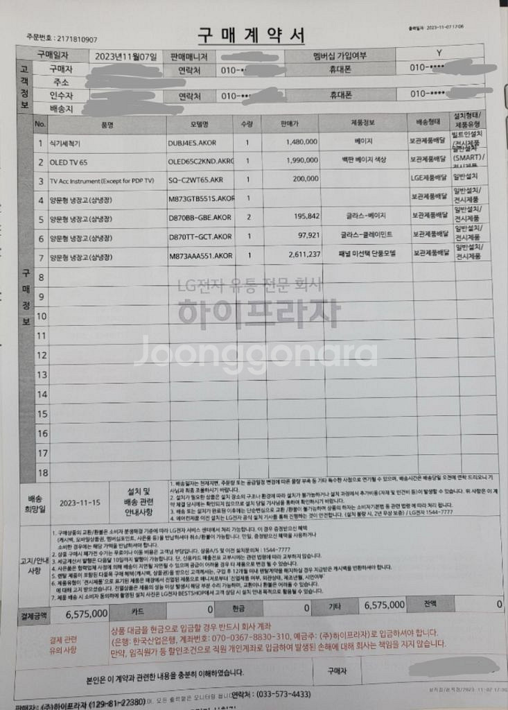 LG 올레드 evo 65인치 TV 4K C2KND--4