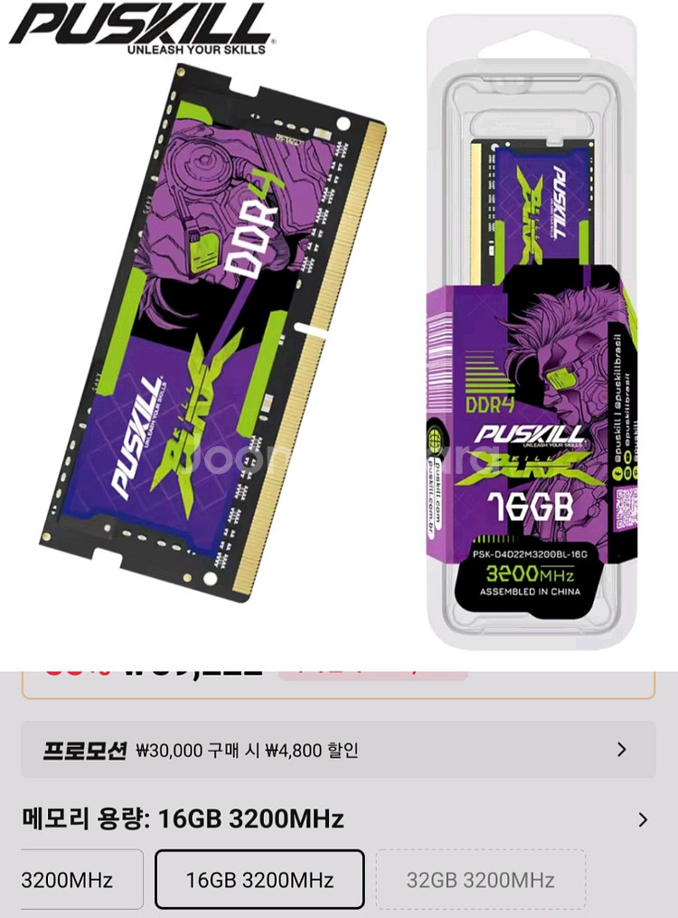 DDR4 16GB 3200MHz 메모리 2개 판매합니다.--0