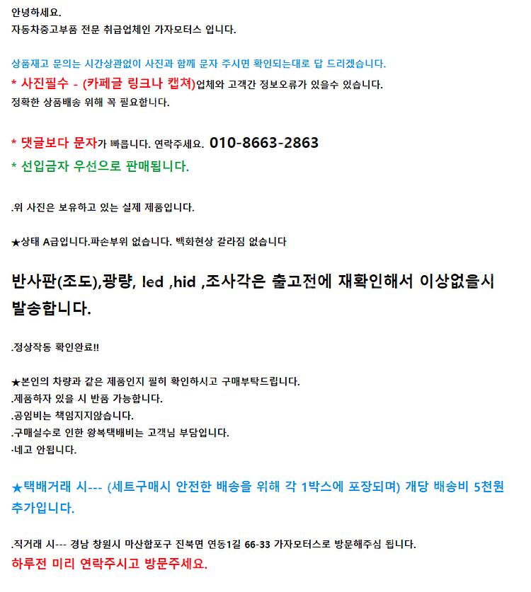 올뉴모닝 전구 후미등 데루등 중고 h1377--3