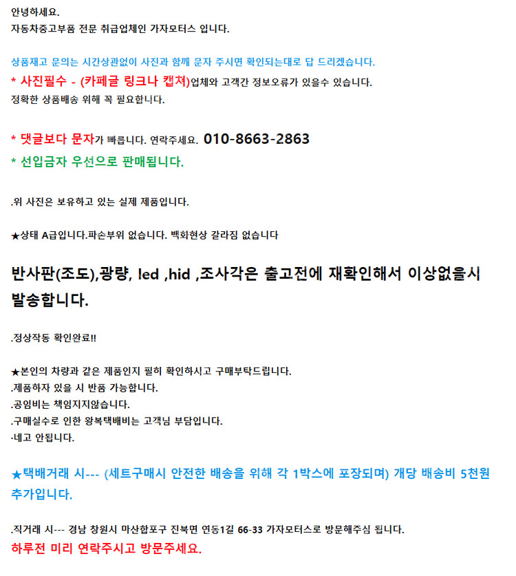 올뉴모닝 전구 후미등 데루등 중고 h1377 이미지