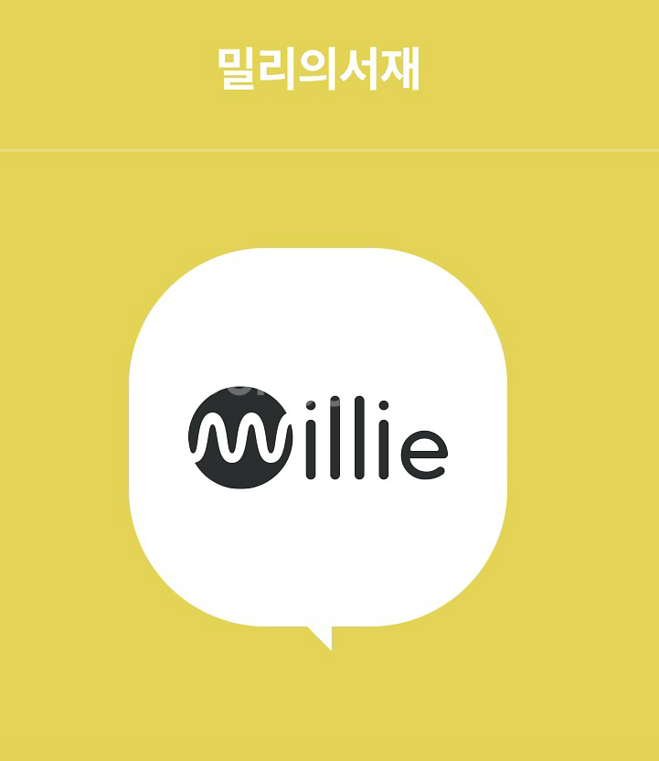 밀리의서재 3개월 쿠폰--0