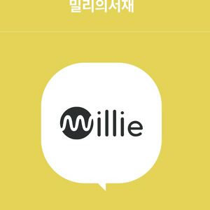 밀리의서재 3개월 쿠폰