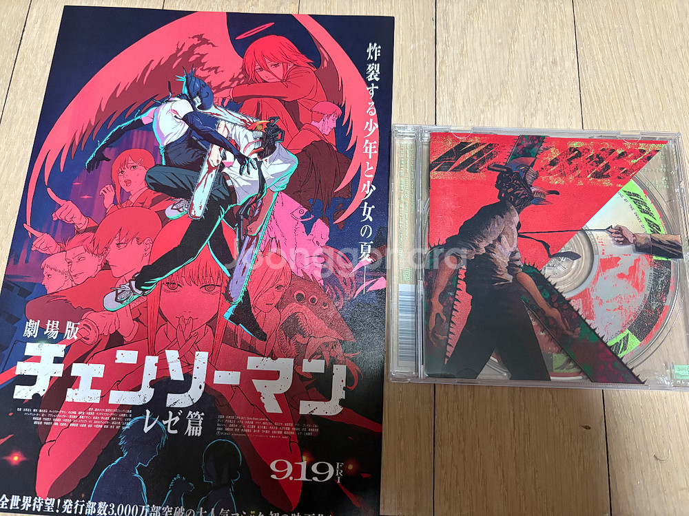 체인소맨레제편 일본 포스터, kick back cd--0