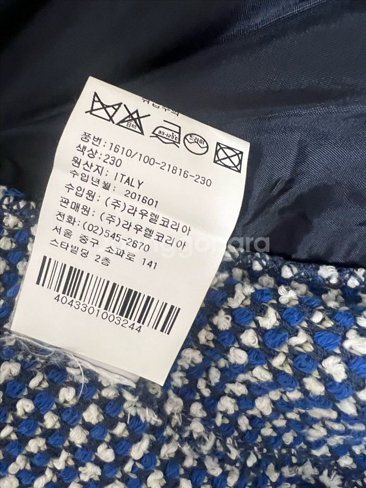 라우렐 블루니트 자켓 36사이즈--7