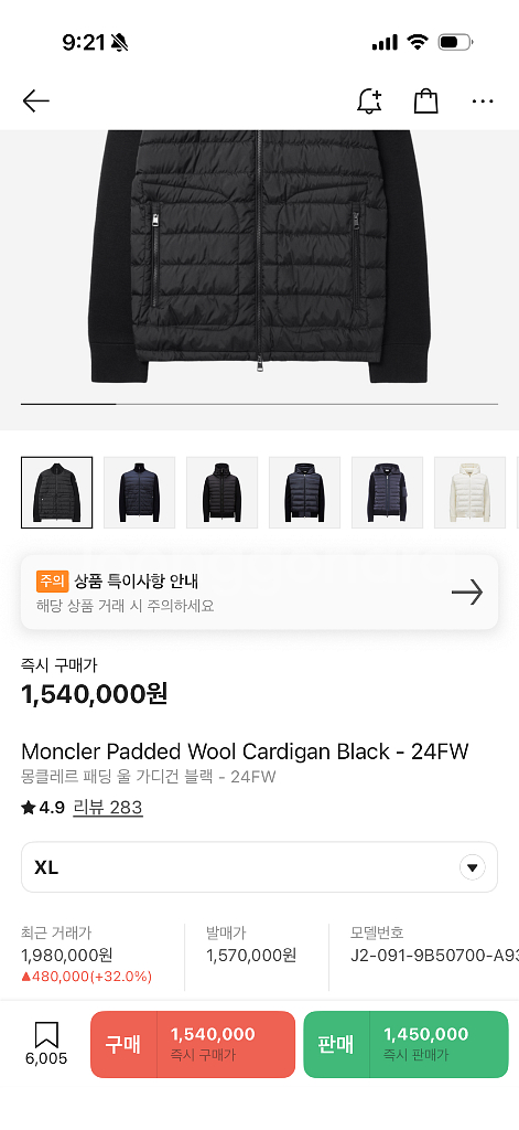 [XL] 24 / 25 몽클레어 트리콧 가디건 니트패딩 블랙--9