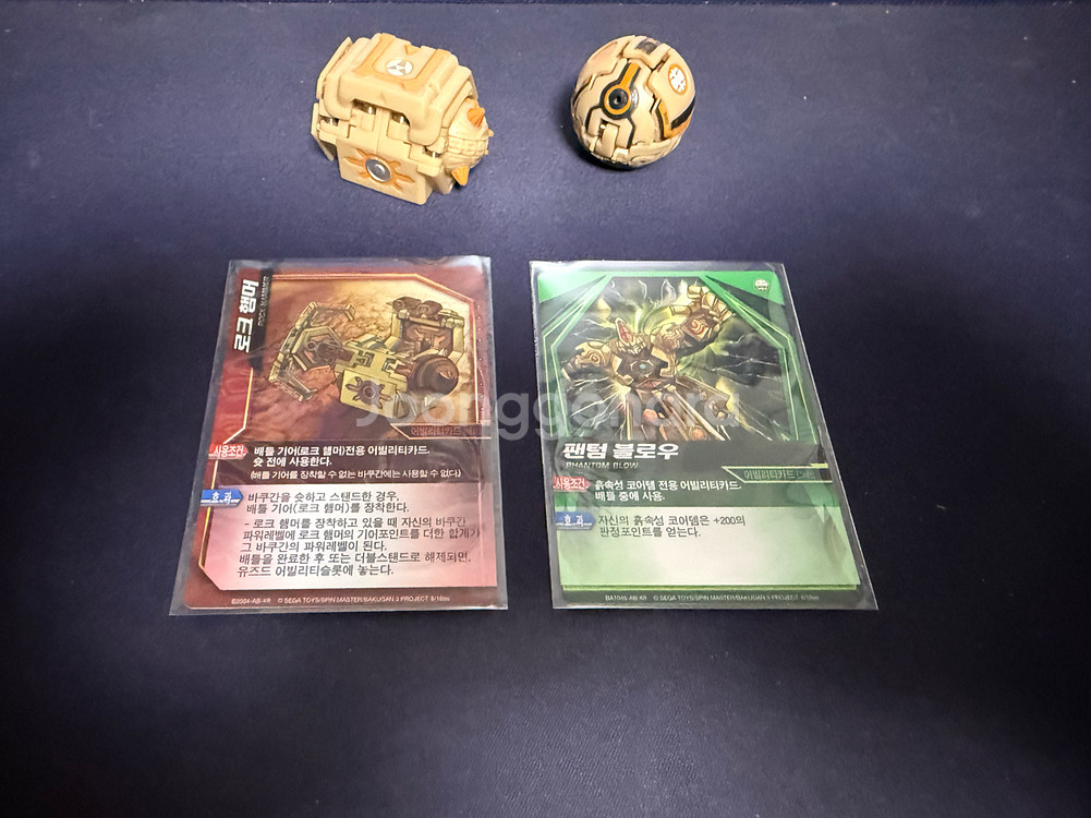 슈팅바쿠간 코어뎀--0