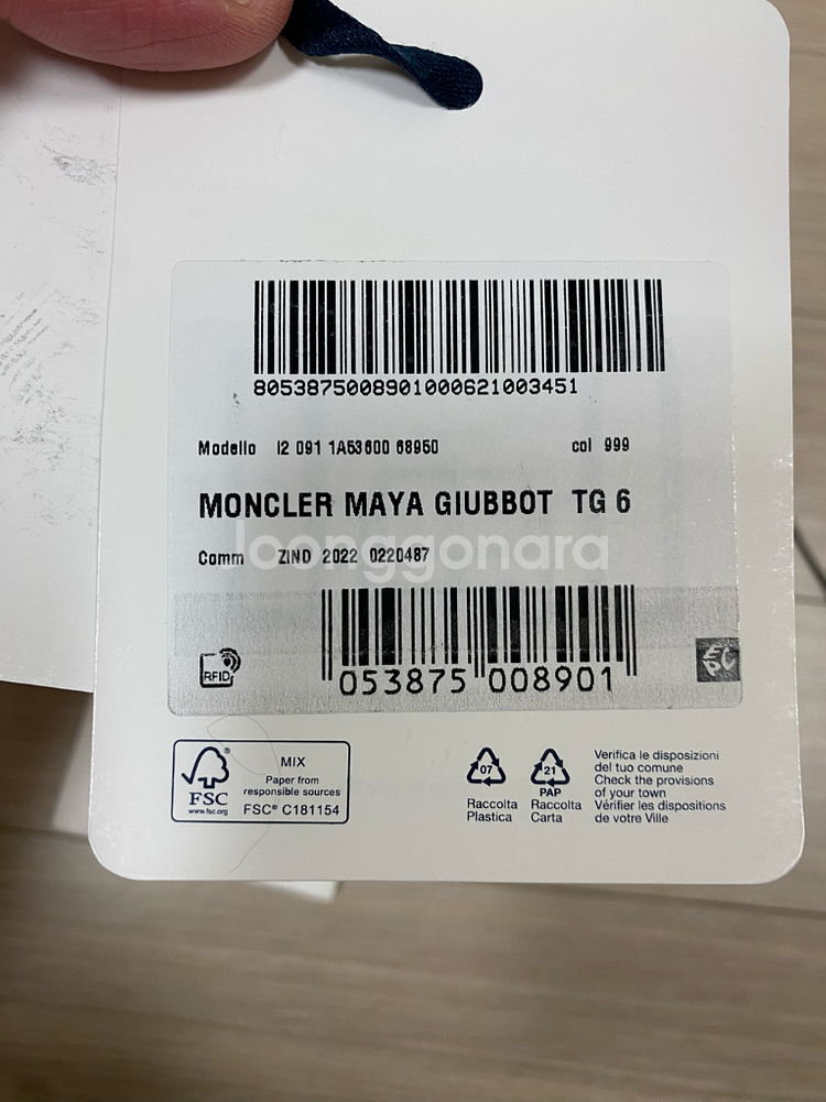 [6] 23 / 24 몽클레어 마야 Maya 다운 패딩 블랙--8