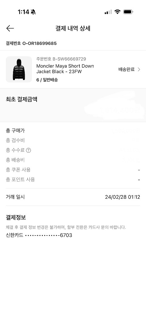 [6] 23 / 24 몽클레어 마야 Maya 다운 패딩 블랙--9