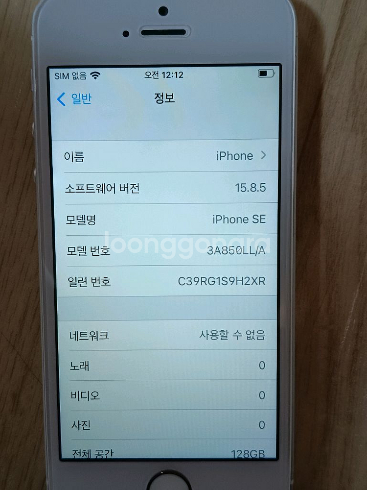 아이폰 SE 1세대 실버 128GB--5