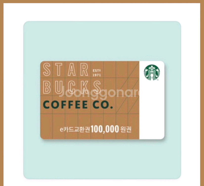 스타벅스 e카드 교환권 10만원권--0