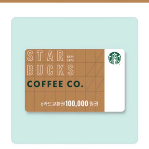 스타벅스 e카드 교환권 10만원권