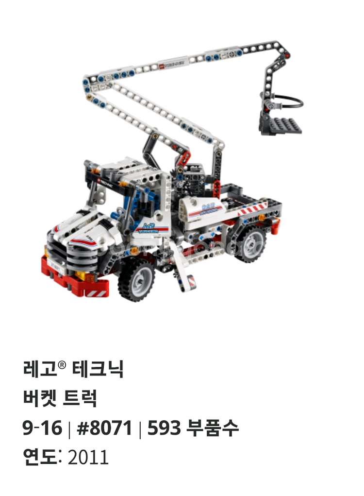 레고 테크닉 8071 정품--1