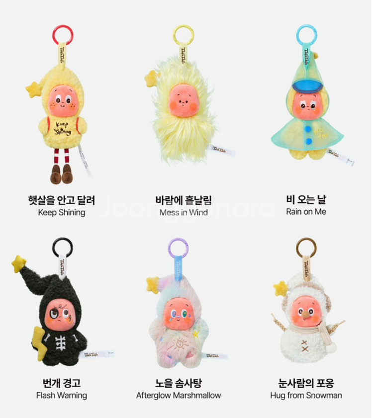 팝마트 작은별의 일기예보 키링 새상품--1