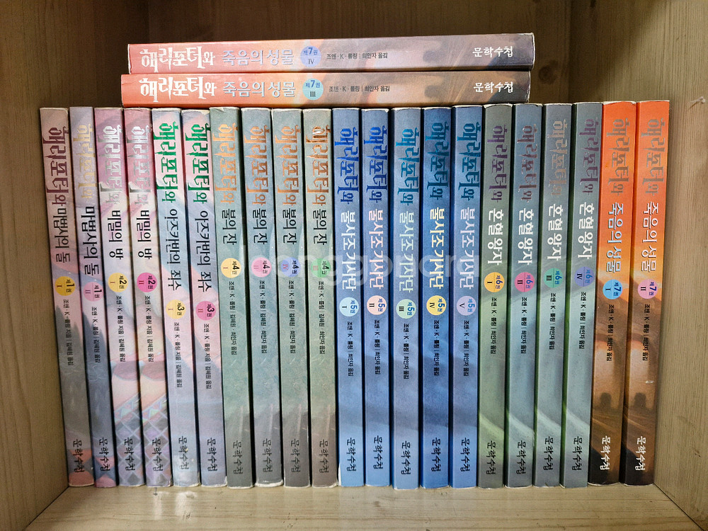 해리포터 책 23권 구판--0