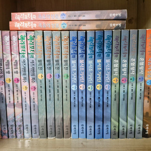 해리포터 책 23권 구판