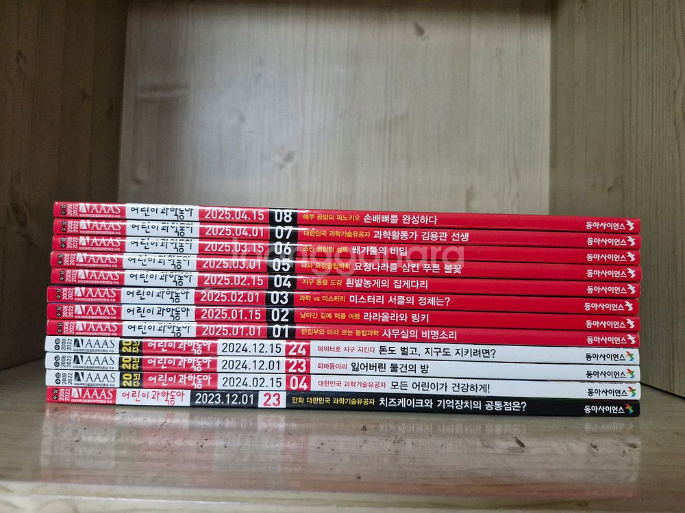 어린이 과학동아 24년 12 ~ 25년 4월--0